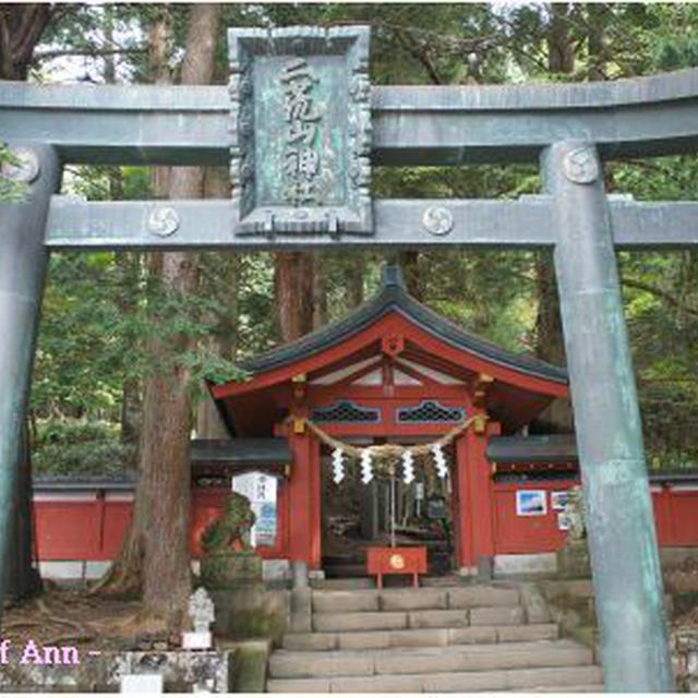 男体山登山