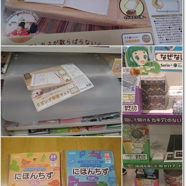 【セリア】知育玩具★日本地図マグネットパズルと素麺弁当用に使えるか買ってみた！