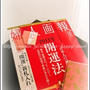 2011年 開運法