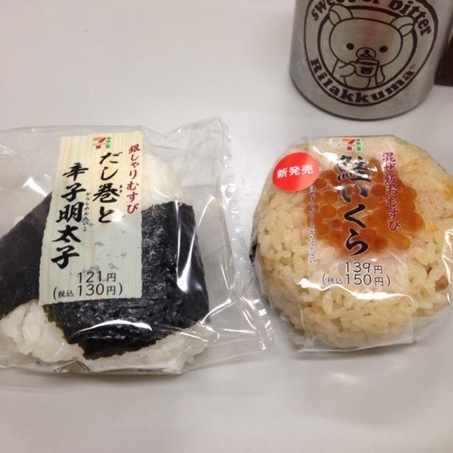 鮭いくらおにぎり