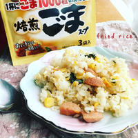 子供受け抜群！わかめスープ素を使った簡単コーン炒飯