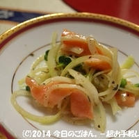 スモークサーモンとたまねぎのマリネ　隠し味にタバスコ少々(^_-)-☆