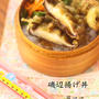 椎茸の磯部揚げDON!!!