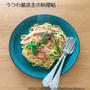 ある日のお昼ごはん