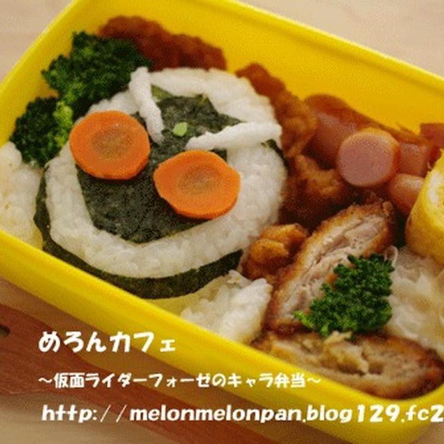 仮面ライダーフォーゼのキャラ弁当