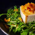 【福神漬けアレンジ】超簡単！水菜サラダと豆腐のサラダ by そらのーまkitchenさん