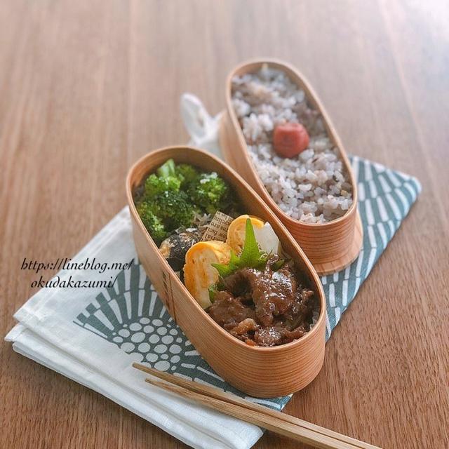 十六穀米の焼き肉弁当【本日の夫弁当】