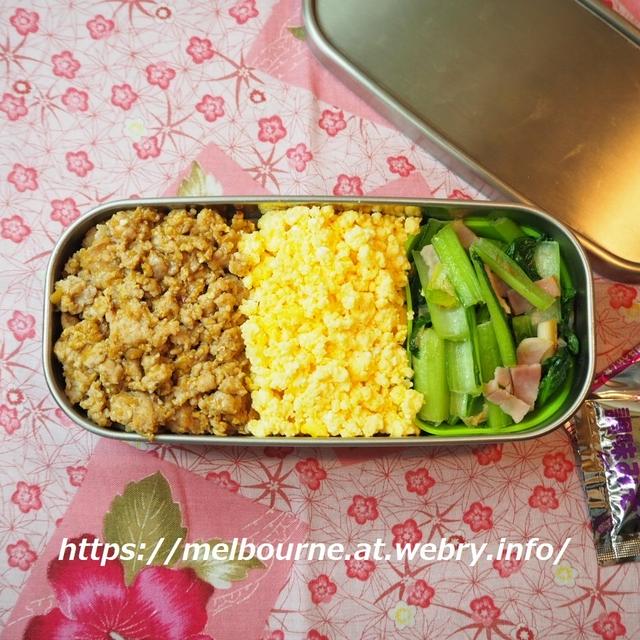 連休明けのお弁当は２色ごはん。
