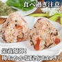 食べ過ぎ注意！栄養爆弾✨梅おかか塩昆布おにぎり