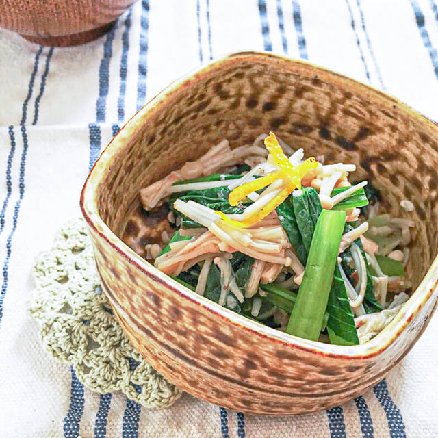 【レシピ】小松菜とえのきのゆず塩和え【副菜・節約】