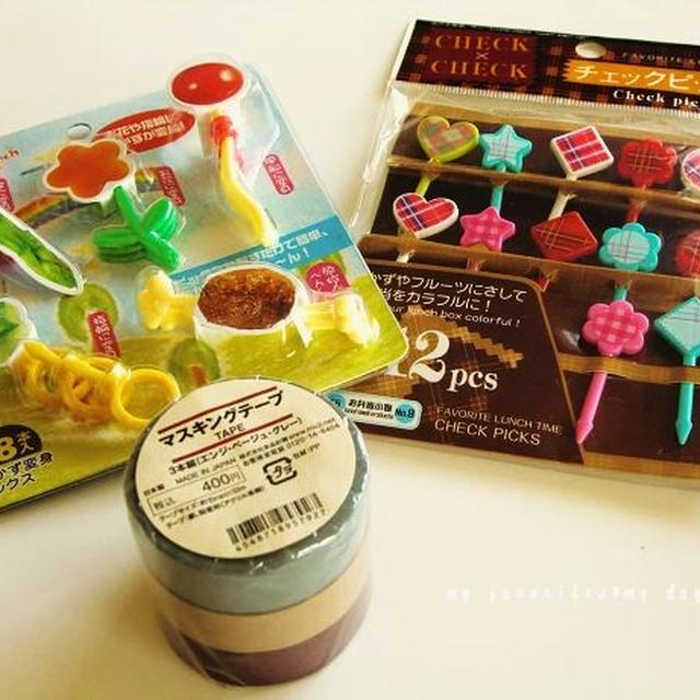 ロコモコで晩ごはん＆ピックとマスキングテープコレクション