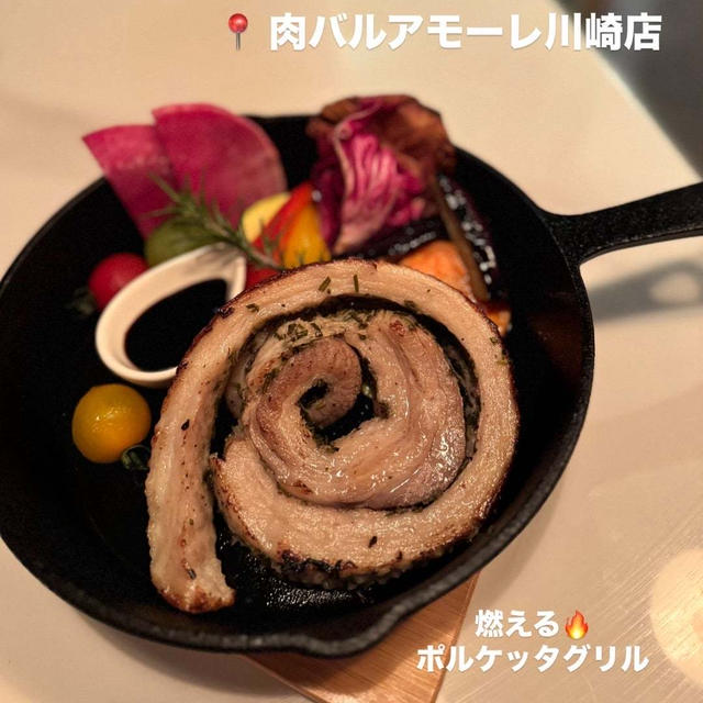 【肉バルアモーレ川崎店】個室完備◎ お肉とワイン