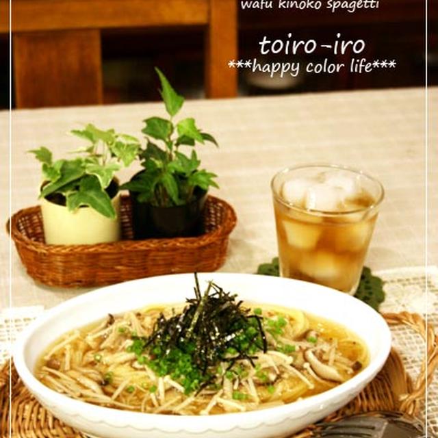 ノンオイルでヘルシー♪和風きのこのあんかけスパ★