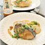 ぶりとかぶのじんわり生姜の玉ねぎだれ蒸し / 28日の朝ごはん
