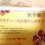 女子部さんよりパラティー頂きました(*^。^*)