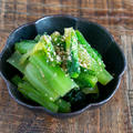 【３分副菜】さっぱりおいしい♡小松菜の中華風サラダ