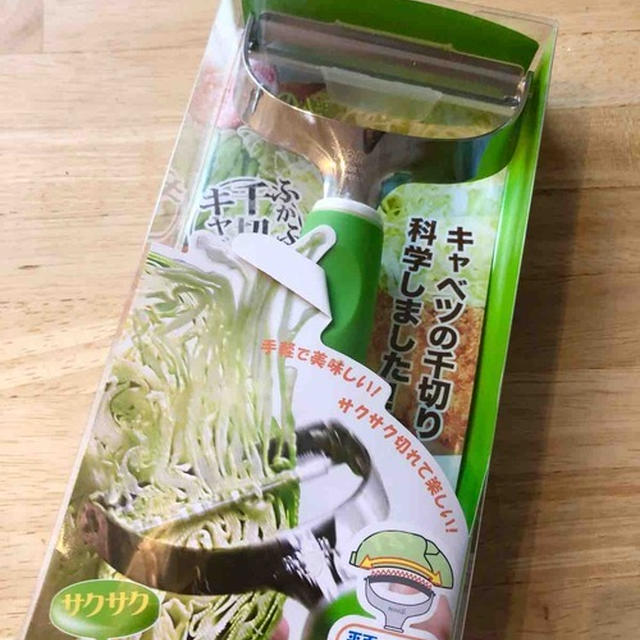 キャベツピーラー買い替え