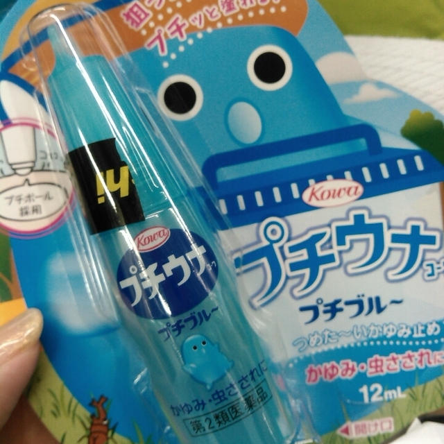 狙い打ちされムヒ購入