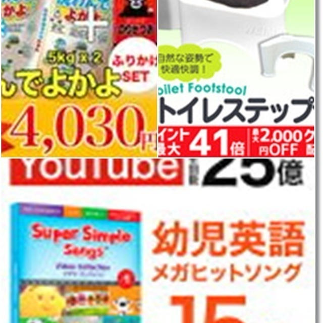 楽天お買い物マラソンのポチ報告★王子の新たな感情表現！