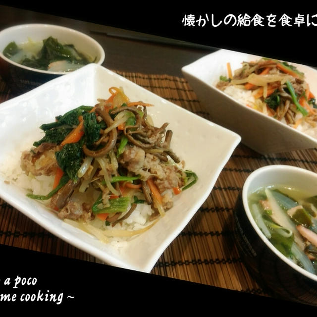 懐かし給食レシピ ビビンバと冷凍みかんと色々 By ゆゆ Mamaさん レシピブログ 料理ブログのレシピ満載