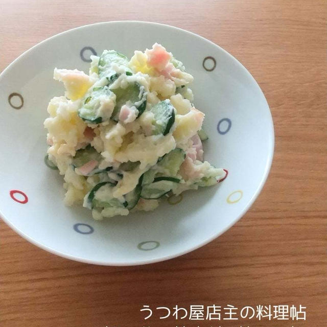 【奥薗壽子さんのレシピ】ポテトサラダ