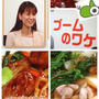 今朝出演 ★「ZIP!」日本テレビ　★「宅配料理キット」のブームのワケ