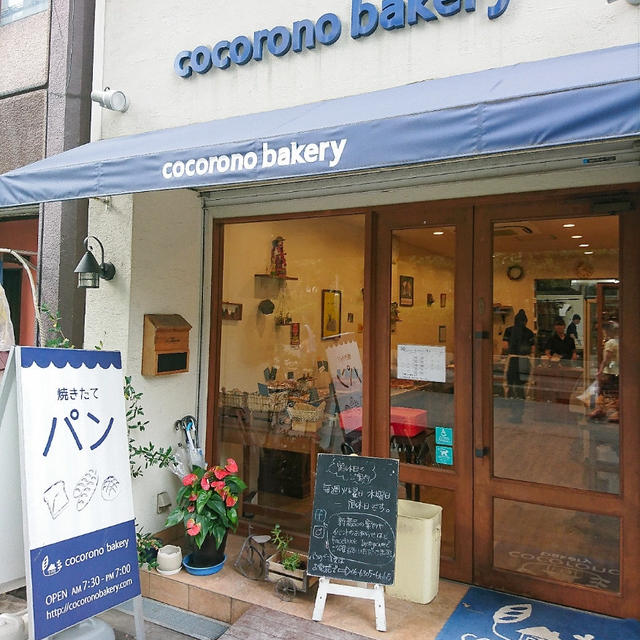 ＊cocorono bakery@西中島南方＊