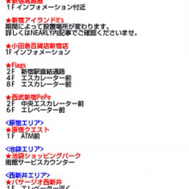 急ぎ！　5人に１人商品券が当たる！！　本日まで★