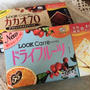 大人チョコレート★ルック・カレ★ #RSP56