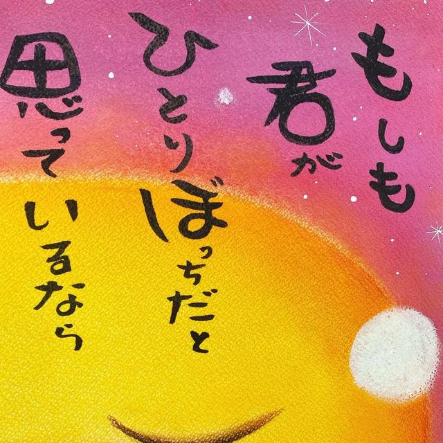 【安全な場所を求めて生きてきました】