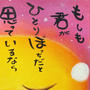 【安全な場所を求めて生きてきました】