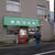 しっぽくうどん狙いで第３９回讃岐うどん巡り