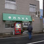 しっぽくうどん狙いで第３９回讃岐うどん巡り
