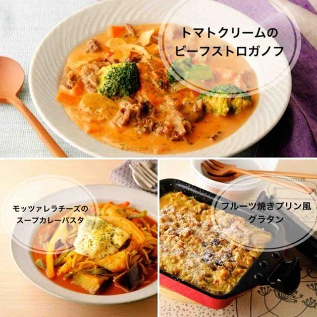 THERMOSイベントで作った3レシピと、キャンペーン受付中【デュラブルシリーズマルチパン使用】