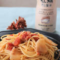 【レシピ】ツナとトマトの牡蠣だし醤油パスタ