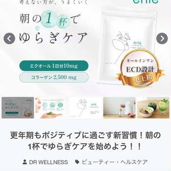 美容関連商品を実は超絶お得に安く買える方法