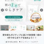 美容関連商品を実は超絶お得に安く買える方法