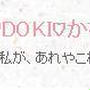 【満員御礼】4/5スピリチュアルツアーｉｎ　宇治♪