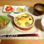 チキンポテトグラタンのお夕飯