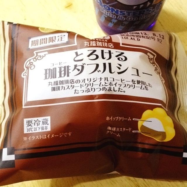 とろける珈琲ダブルシュー