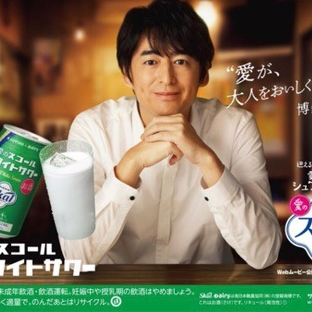 愛のスコールサワー 博多大吉さんがイメージキャラクター　本日３月５日よりSNSキャンペーン情報