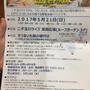二子玉川ライズ ルーフガーデンで菜園体験 参加費無料 さつまいも苗植え付け&収穫