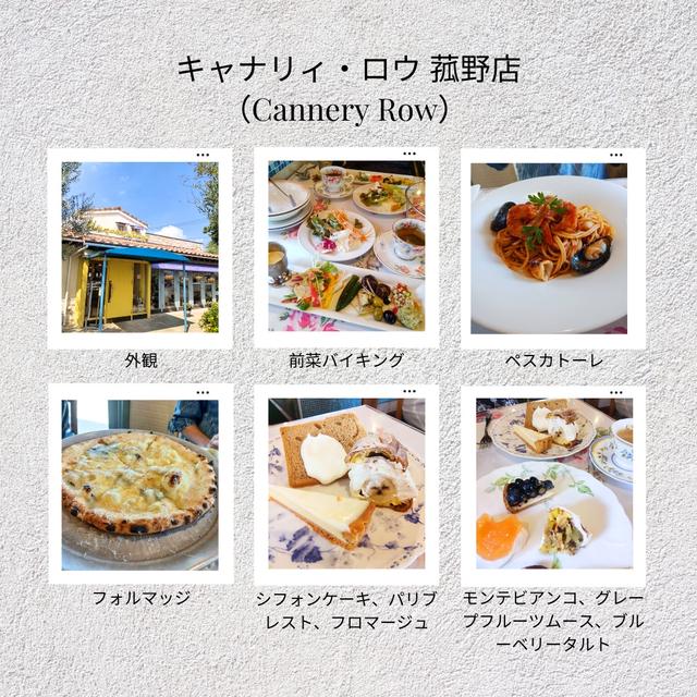 菰野町のキャリーロウでランチ