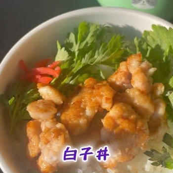 白子丼