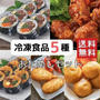 半額→半額♪デサンジャパン　冷凍食品