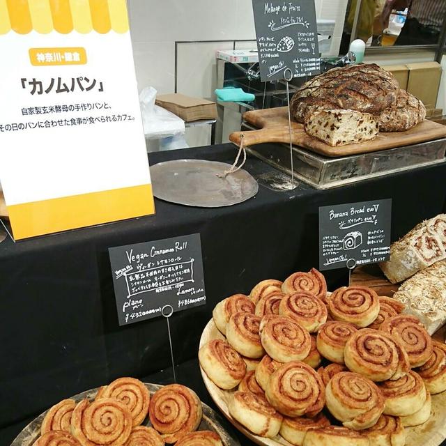 ＊カノムパン@阪急パンフェア＊