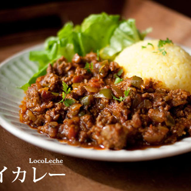 ドライカレー