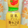 ＊豆乳びじん香りごま＊