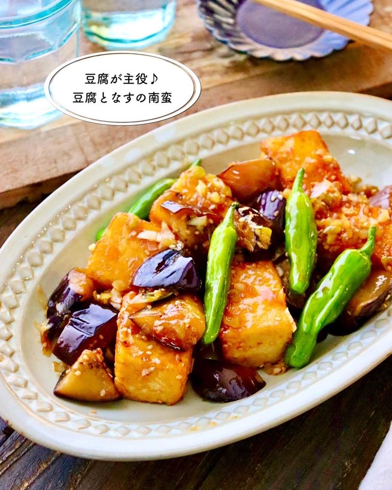 【レシピ】豆腐となすの南蛮　#豆腐が主役#豆腐はご馳走