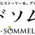 フードソムリエ×エンナチュラル『マクロビ雑穀スムージー』フードコーディネート
